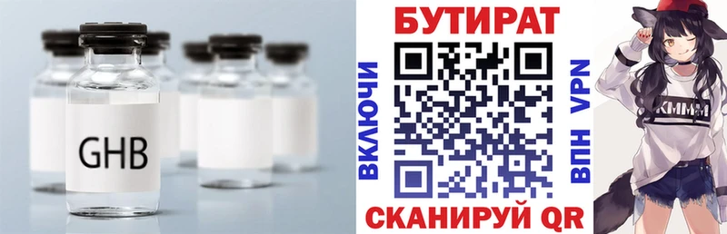 omg ССЫЛКА Неман БУТИРАТ GHB где купить наркоту