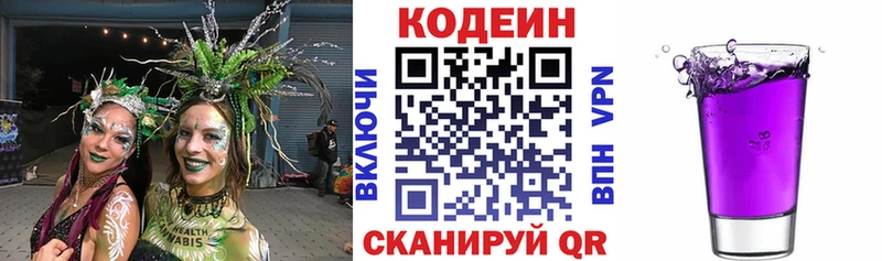 Кодеин Purple Drank  дарк нет какой сайт  Неман  блэк спрут ссылка 