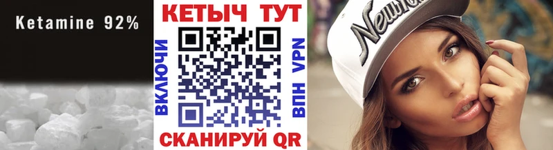 КЕТАМИН VHQ  Неман 