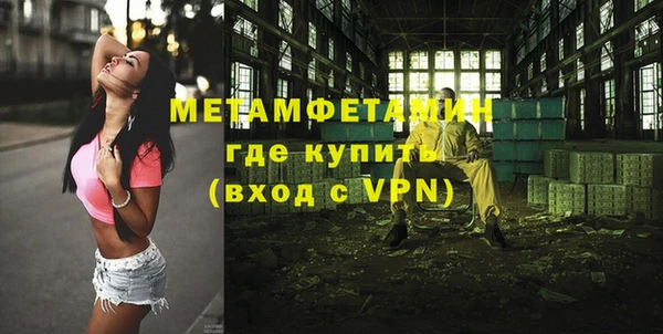 метамфетамин Алексин