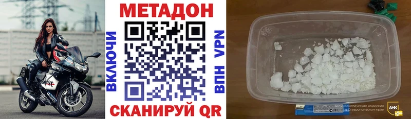МЕТАДОН VHQ  как найти   Неман 